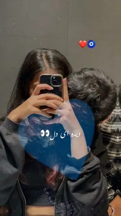 💗دیده دل..