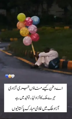 only Hopeof Pakistan