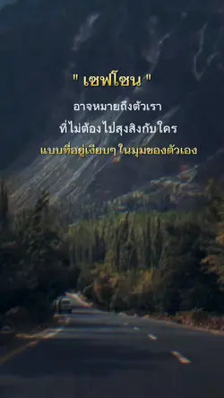 เซฟโซน