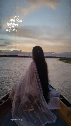 কান্দিয়া আকুল হইলাম 