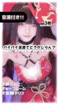 🎵パイパイ仮面でどうかしらん？