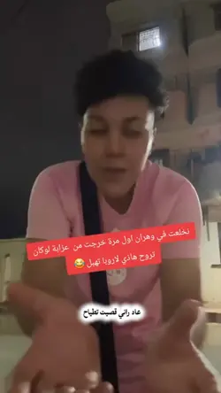وهران حلابة 