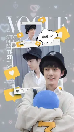 คิดถึงทุกวันได้ไหม