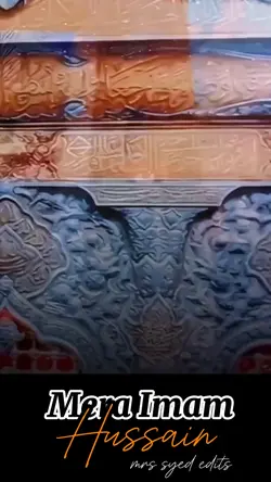 Mera Imam Hussain 