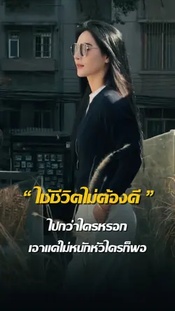 ไม่หนักหัวใครก็บอก