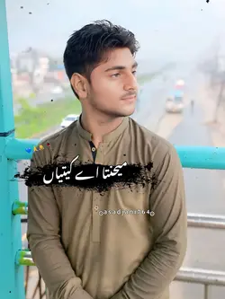 راتاں جاگ جاگ کہ