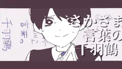 ゲンチアナ　MV風