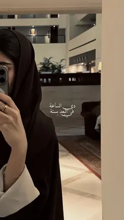 Arabic lyrics