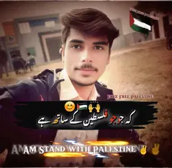 Jo Jo Palestine Sath
