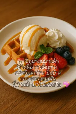 มิถุนายนมาแล้ว