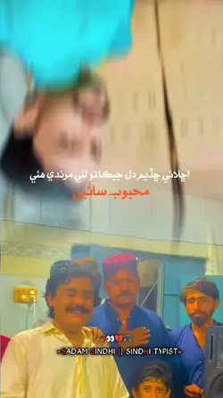Mehboob Meerjat 
