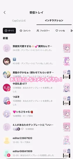 編集の仕方