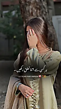  KISI SE UTNA TALUQ.