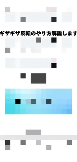 ギザギザかいせぇつ