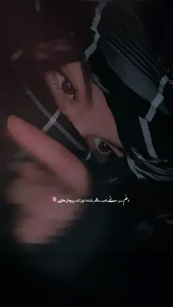 دو زلف 🤍🦋