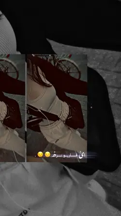  🫠✨💞 نفسم رفته 