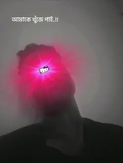 আমি ভাবি যদি আবার 