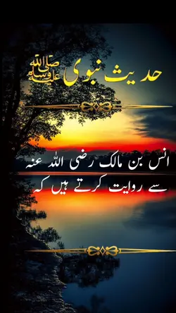 Hadees bukhari shari