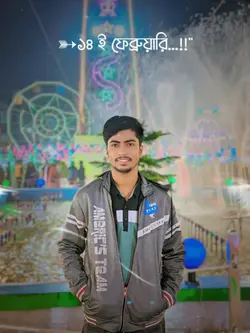 ১৪ ফেব্রুয়ারী 