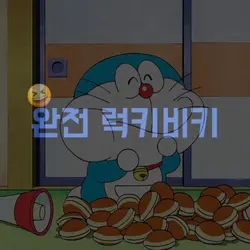 2024 밈 정리
