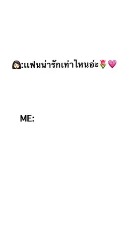 น่ารักเท่าโลก