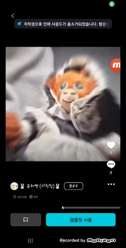 음소거