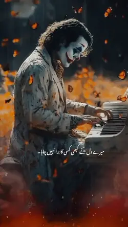 Mera Dil na kabhi