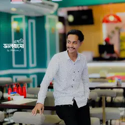 ভালবাসো এখনি।🤍