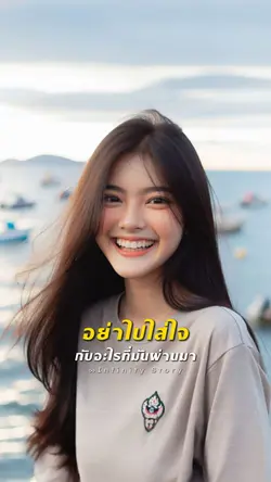 ชีวิตยังมีค่า