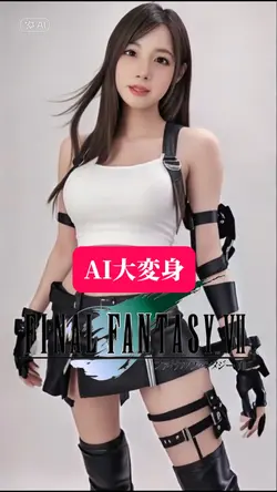 FFVIIの「ティファ」になってみた