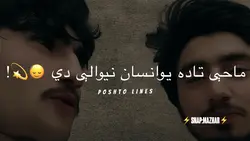 DA YU INSAN”..😌💔