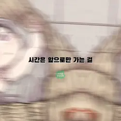 그리워하다