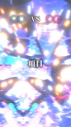 都市比較