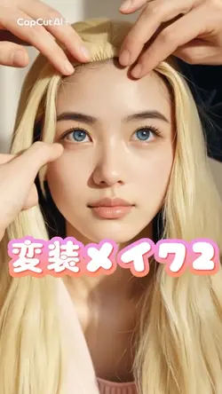 変装エフェクトです