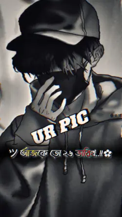 আজকে তো ২৬ তারিখ.?