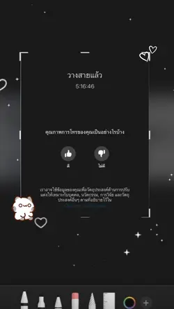 รัก รัก รัก