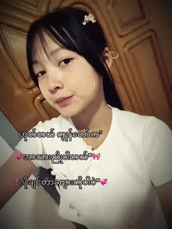 ဟုတ်တယ်ကျွန်တော်”က🔥