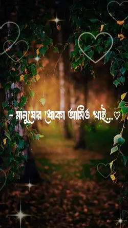 মানুষের ধোকা আমিও