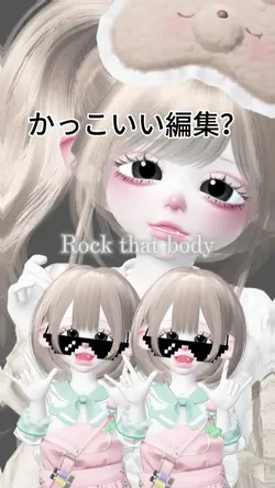 かっこいい編集？