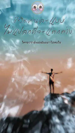 ชั่งแม่งมัน
