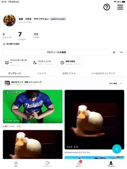 ご報告