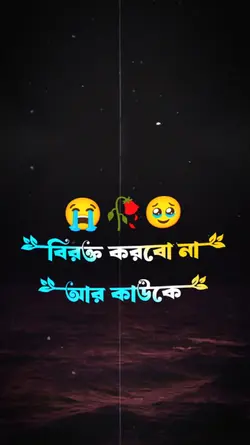 Sobai Valo Teko