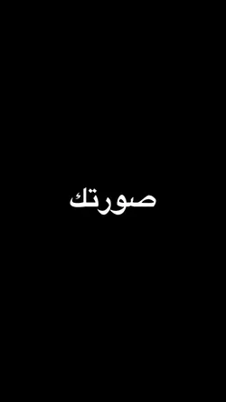 نداء شرارة 