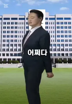 계엄