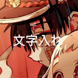 文字入れ