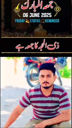 ذی الحجہ کا جمعہ ہے