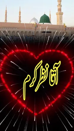 سائیاں نظر کرم دی