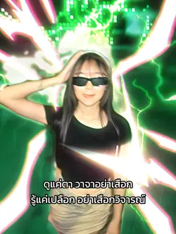 ดูแค่ตาก็พอ ตึงจัด