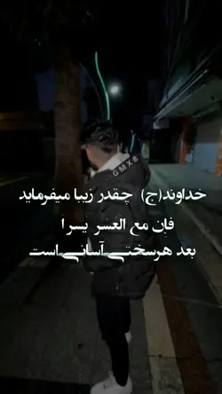 خداوند میفرماید