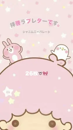 拝啓ラブレターです。上げ直しです！